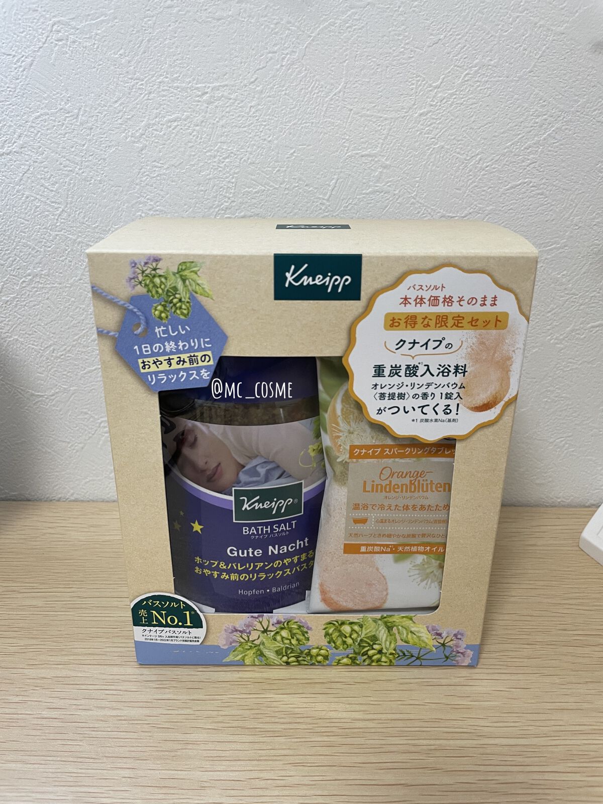 クナイプ スパークリングタブレット オレンジ・リンデンバウム ＜菩提樹＞の香り /クナイプ/炭酸系入浴剤を使ったクチコミ（1枚目）