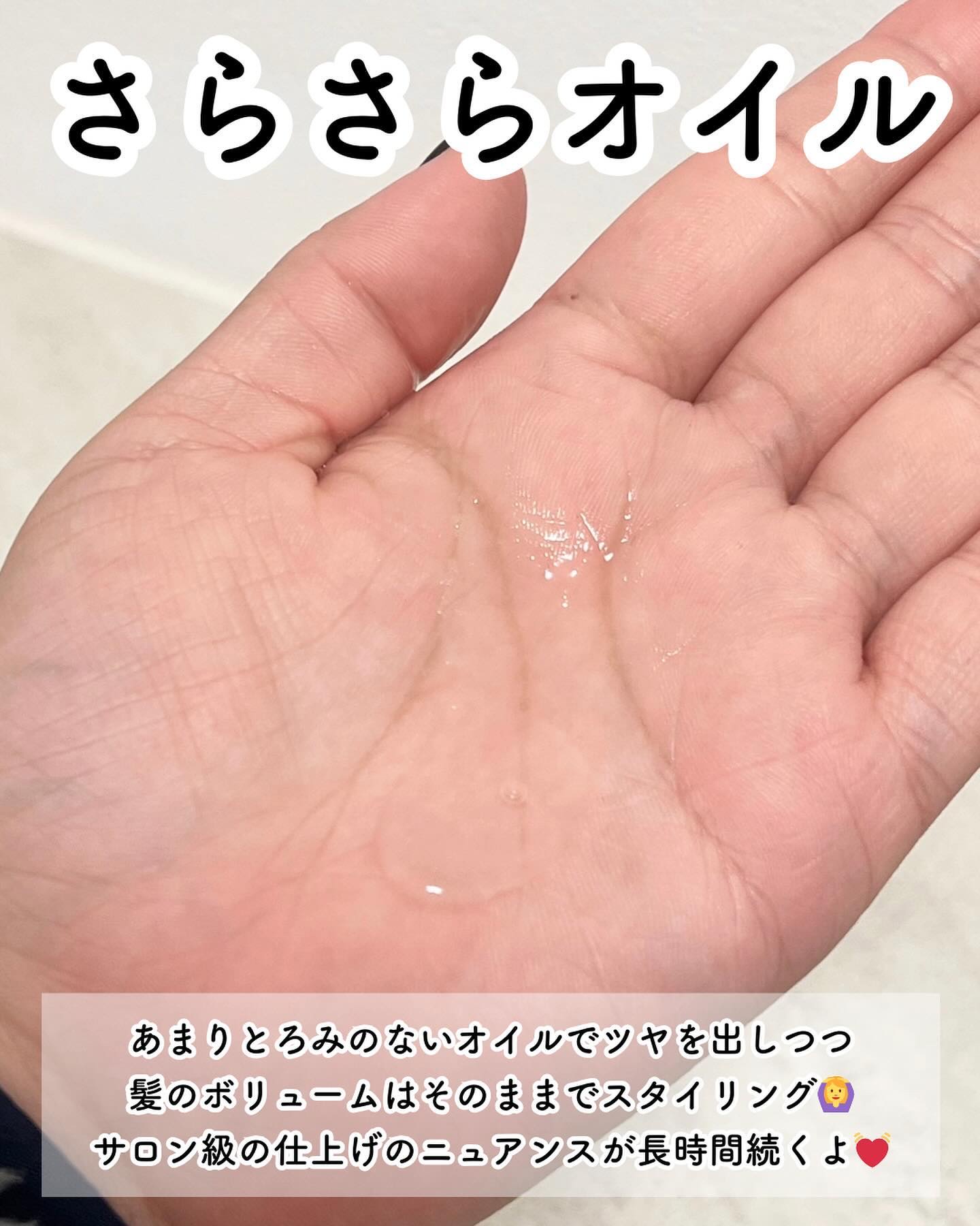 ニュアンススタイリングオイル ＋シルキー/リーゼ/ヘアオイルを使ったクチコミ（3枚目）