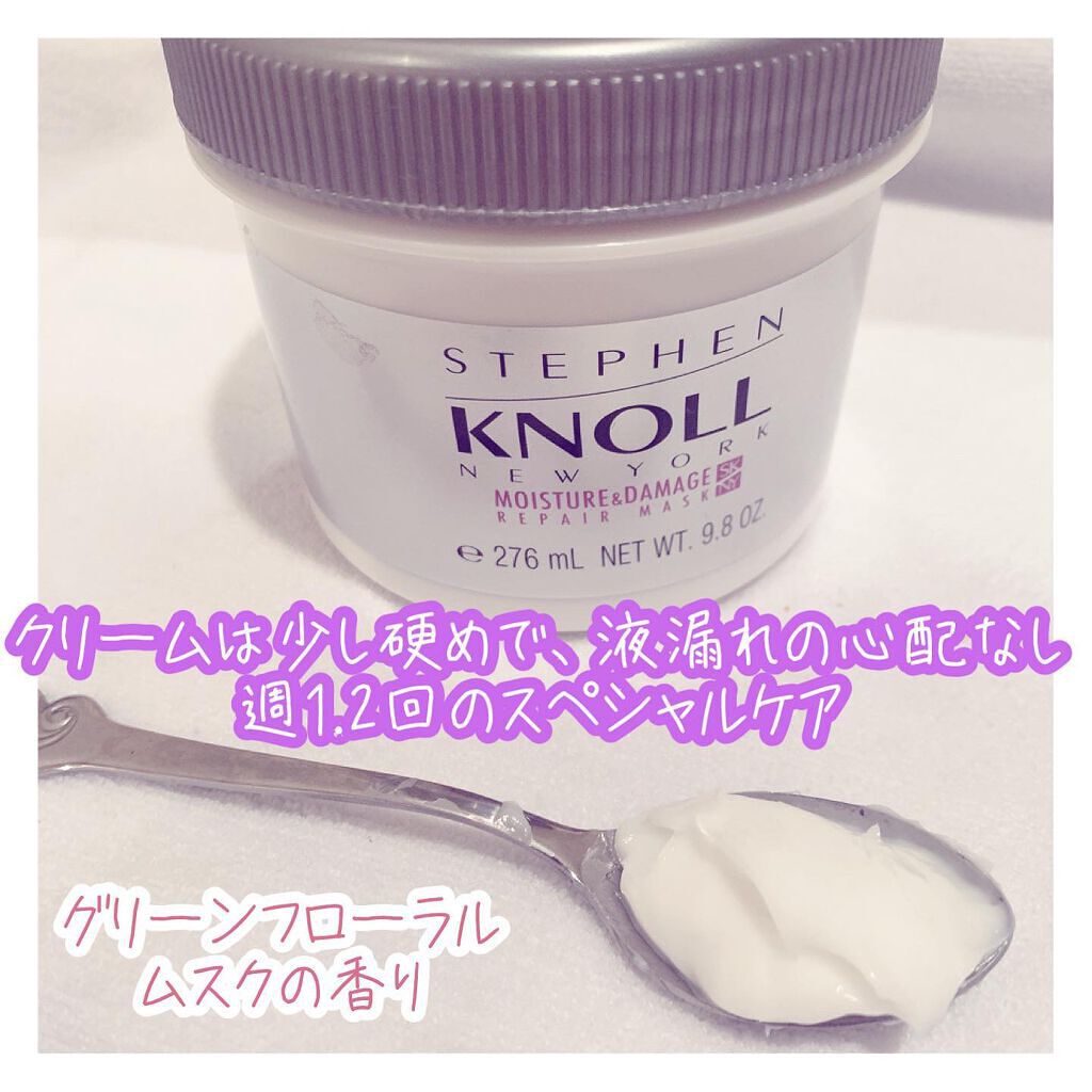 モイスチュア リペアマスク/スティーブンノル ニューヨーク/ヘアマスク・ヘアパックを使ったクチコミ（2枚目）