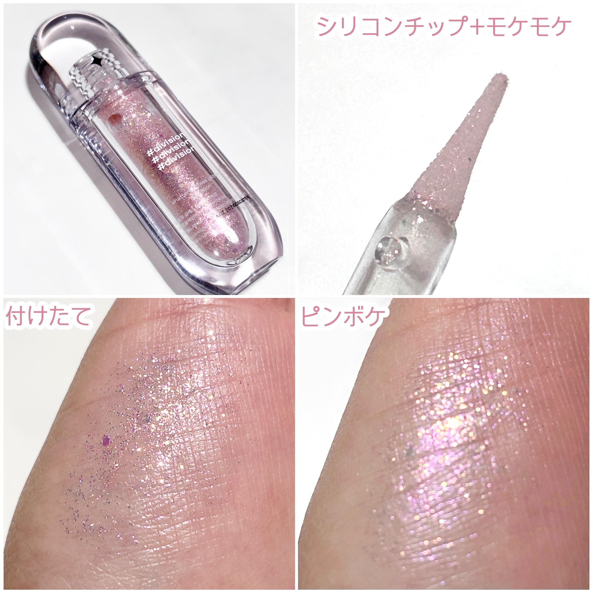 グラスグリッター/glow/グリッターを使ったクチコミ（3枚目）