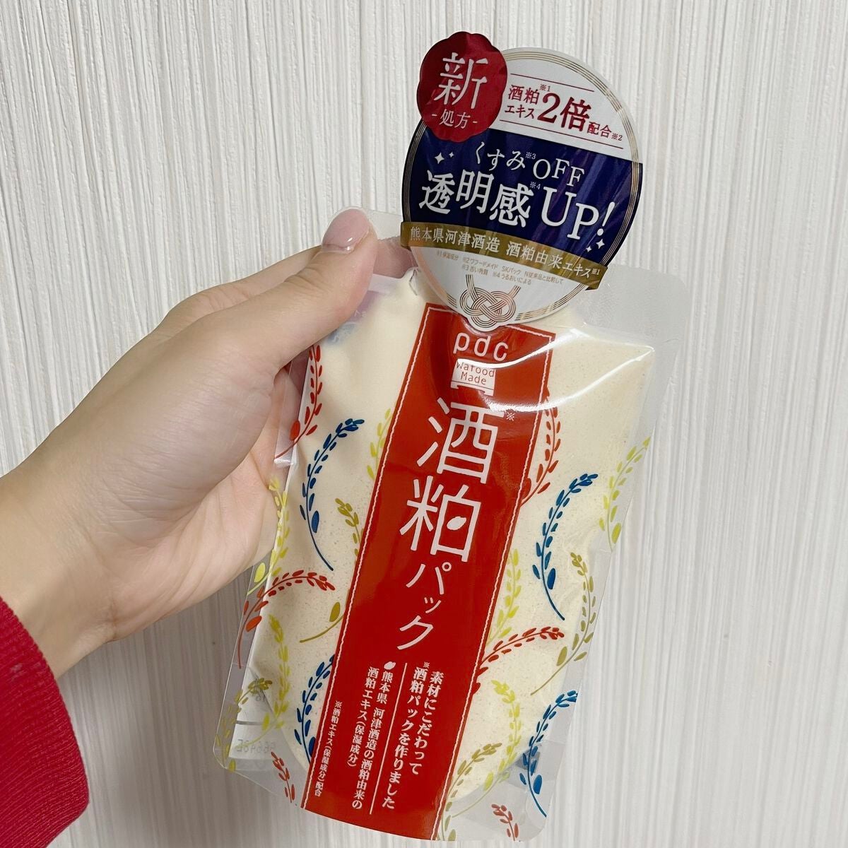 ワフードメイド 酒粕パック/pdc/洗い流すパック・マスクを使ったクチコミ(1枚目)