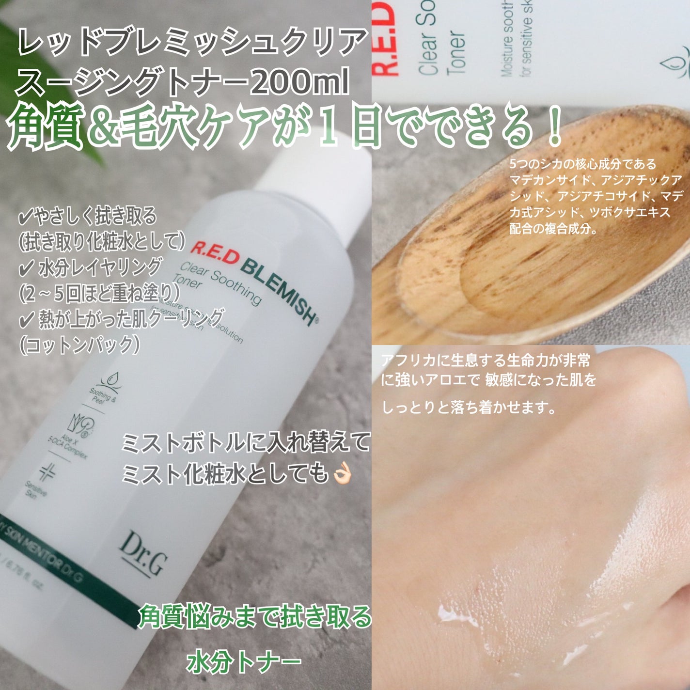 レッドブレミッシュ クリアスージングクリーム/Dr.G/フェイスクリームを使ったクチコミ(2枚目)