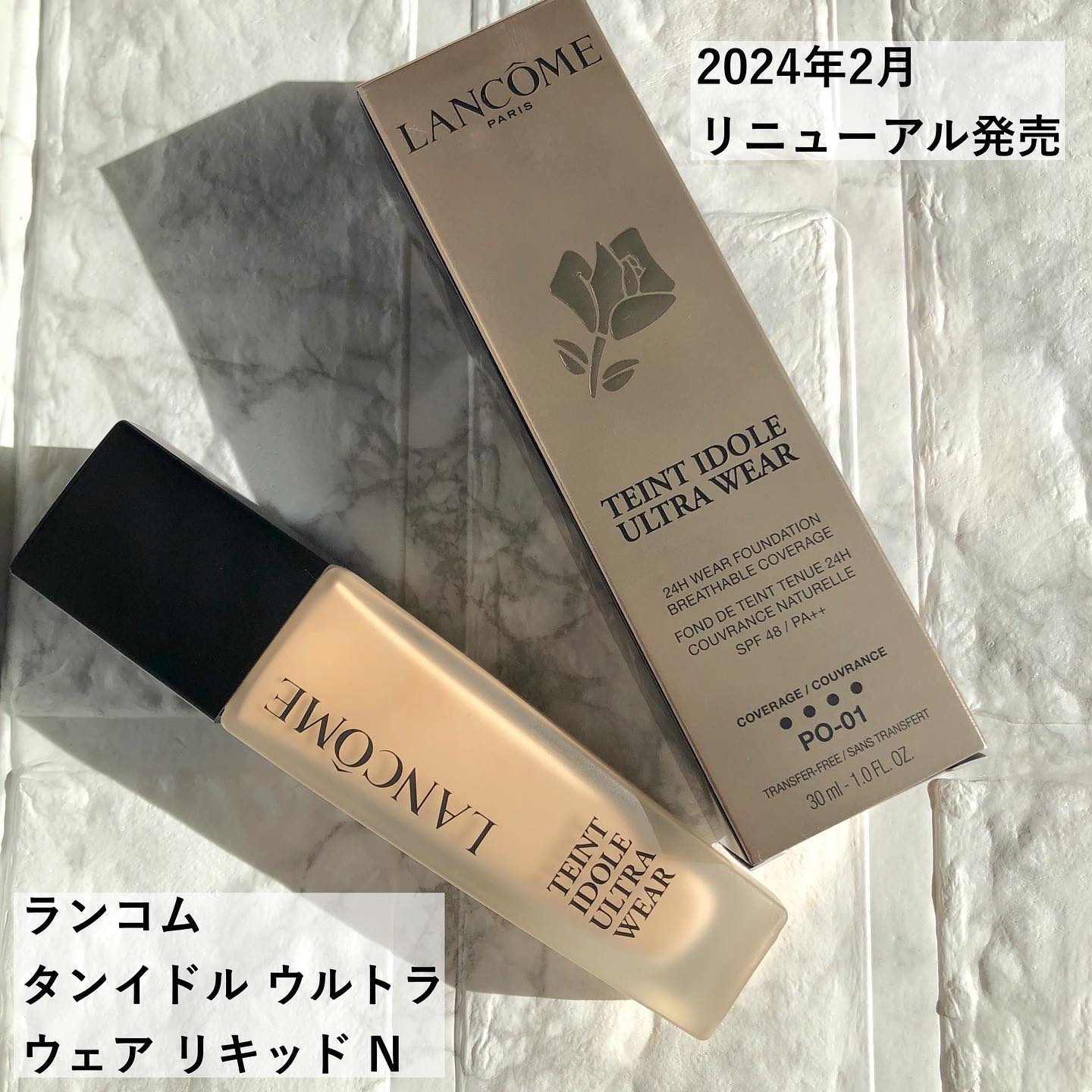 タンイドル ウルトラ ウェア リキッド PO-01/LANCOME/リキッドファンデーションを使ったクチコミ（2枚目）