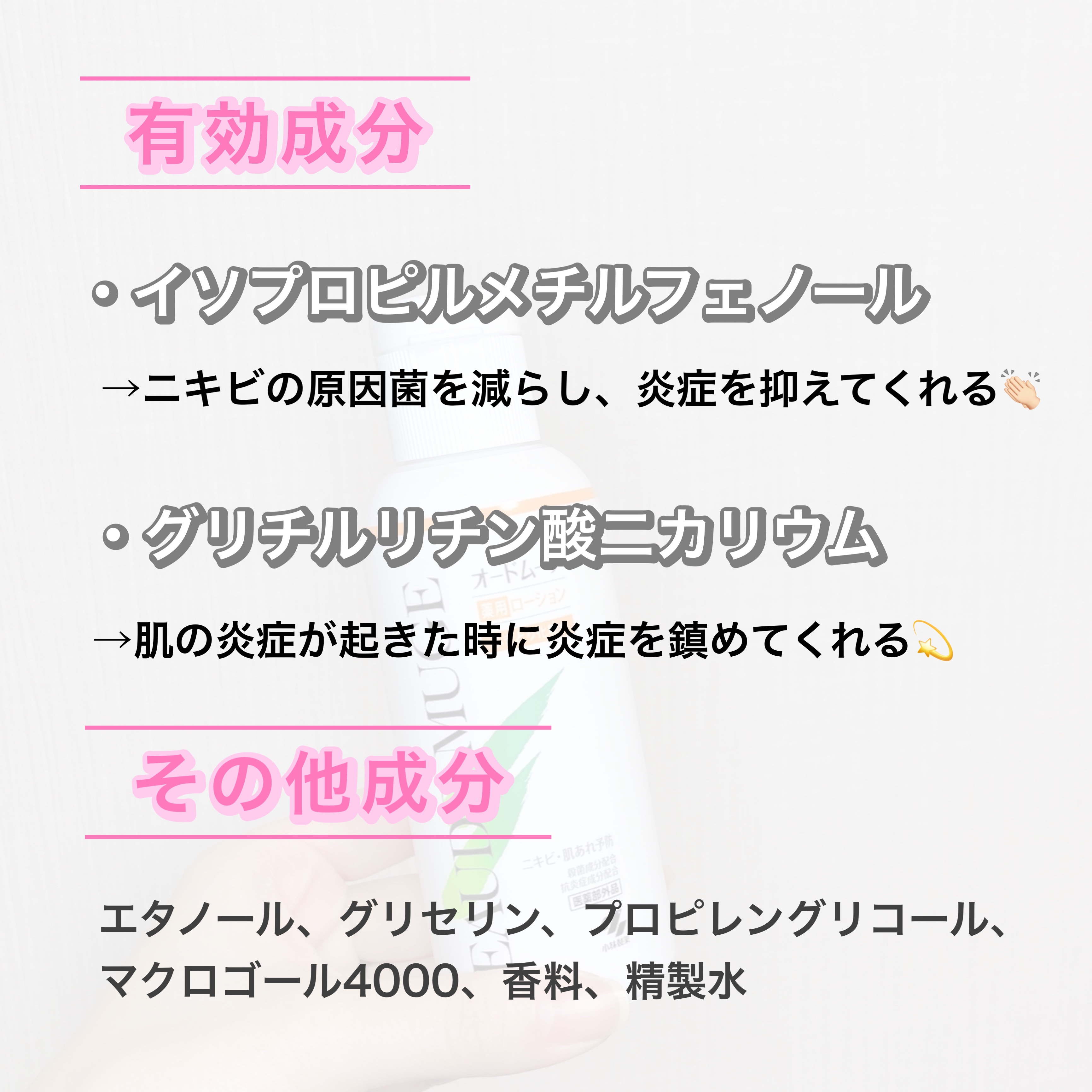 オードムーゲ 薬用ローション（ふきとり化粧水）/オードムーゲ/拭き取り化粧水を使ったクチコミ（3枚目）