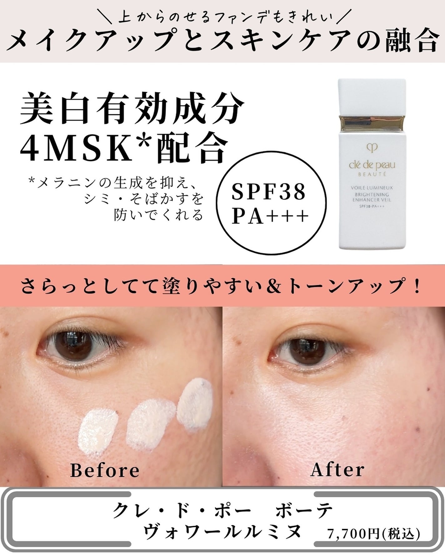 AQ エッセンス グロウ プライマー/DECORTÉ/化粧下地を使ったクチコミ(7枚目)