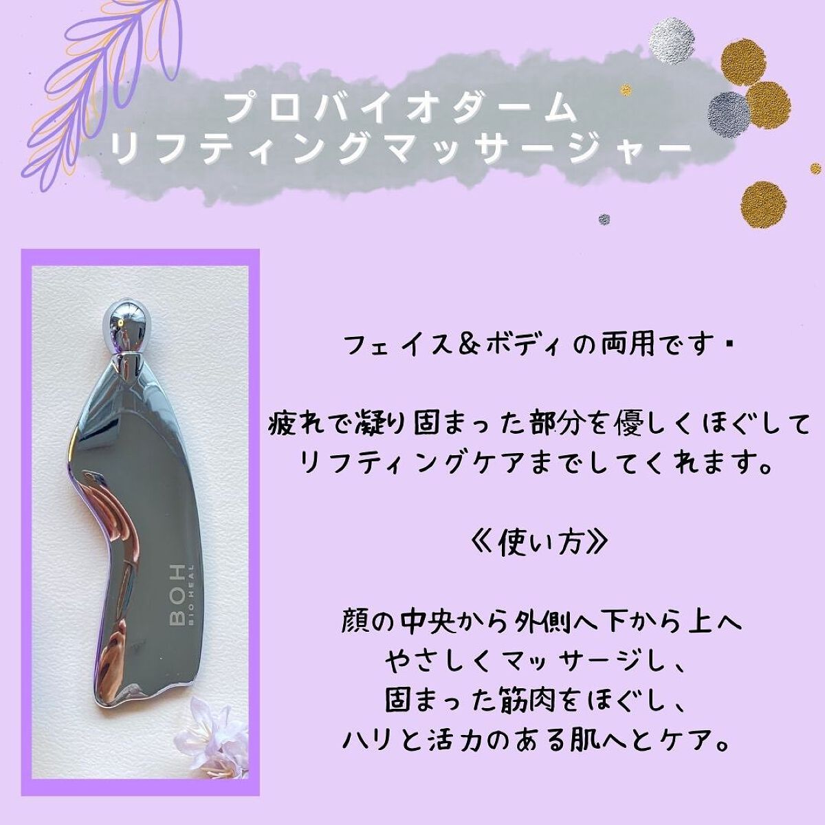 プロバイオダームリフティングマッサージャー/BIOHEAL BOH/その他スキンケアグッズを使ったクチコミ(6枚目)