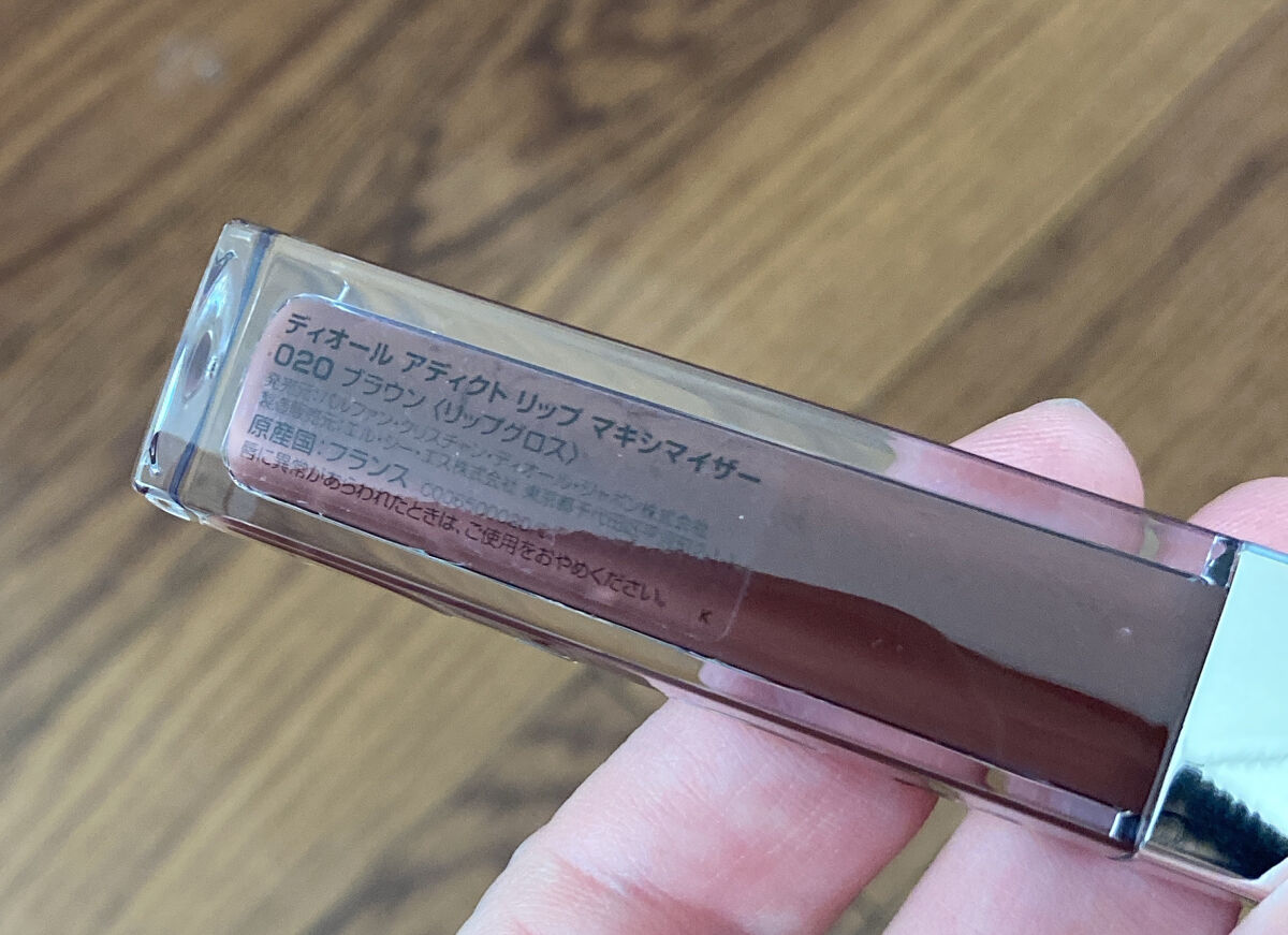 【旧】ディオール アディクト リップ マキシマイザー/Dior/リップグロスを使ったクチコミ（2枚目）