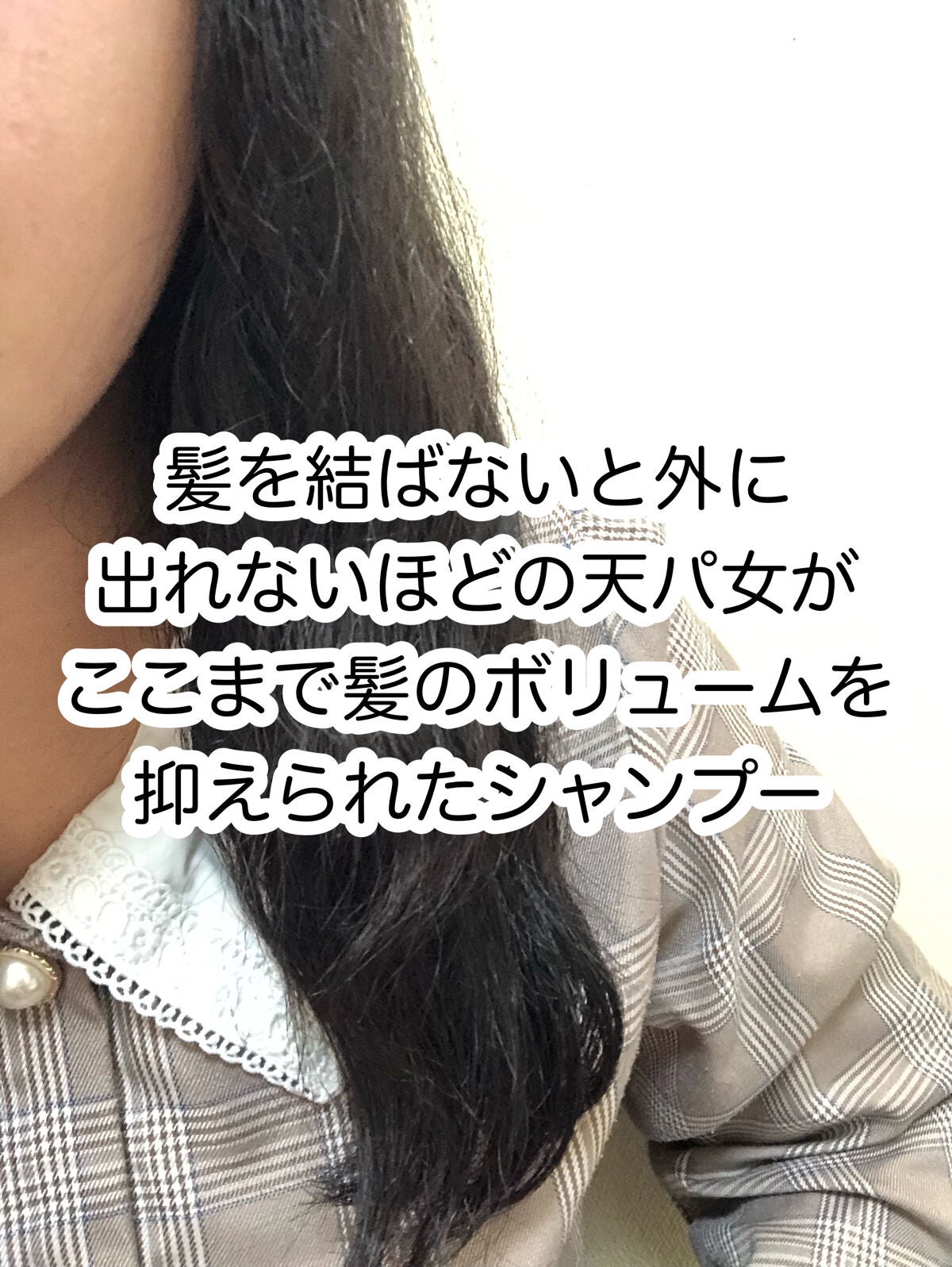 クレイクリームシャンプー(モイスト)/cocone/市販シャンプーを使ったクチコミ(1枚目)