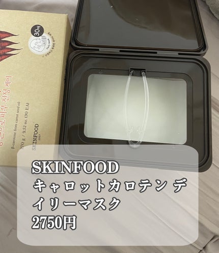 キャロットカロテン デイリーマスク/SKINFOOD/シートマスク・パックを使ったクチコミ(2枚目)