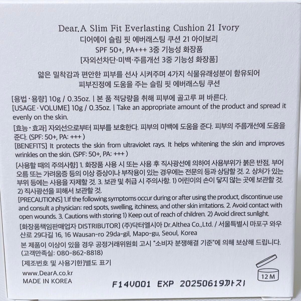 スリムフィット エバーラスティング クッション/Dear.A/クッションファンデーションを使ったクチコミ(6枚目)