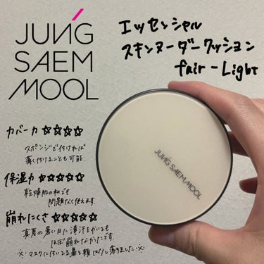 ジョンセンムル エッセンシャル スキン ヌーダー クッション/JUNG SAEM MOOL/クッションファンデーションを使ったクチコミ（2枚目）