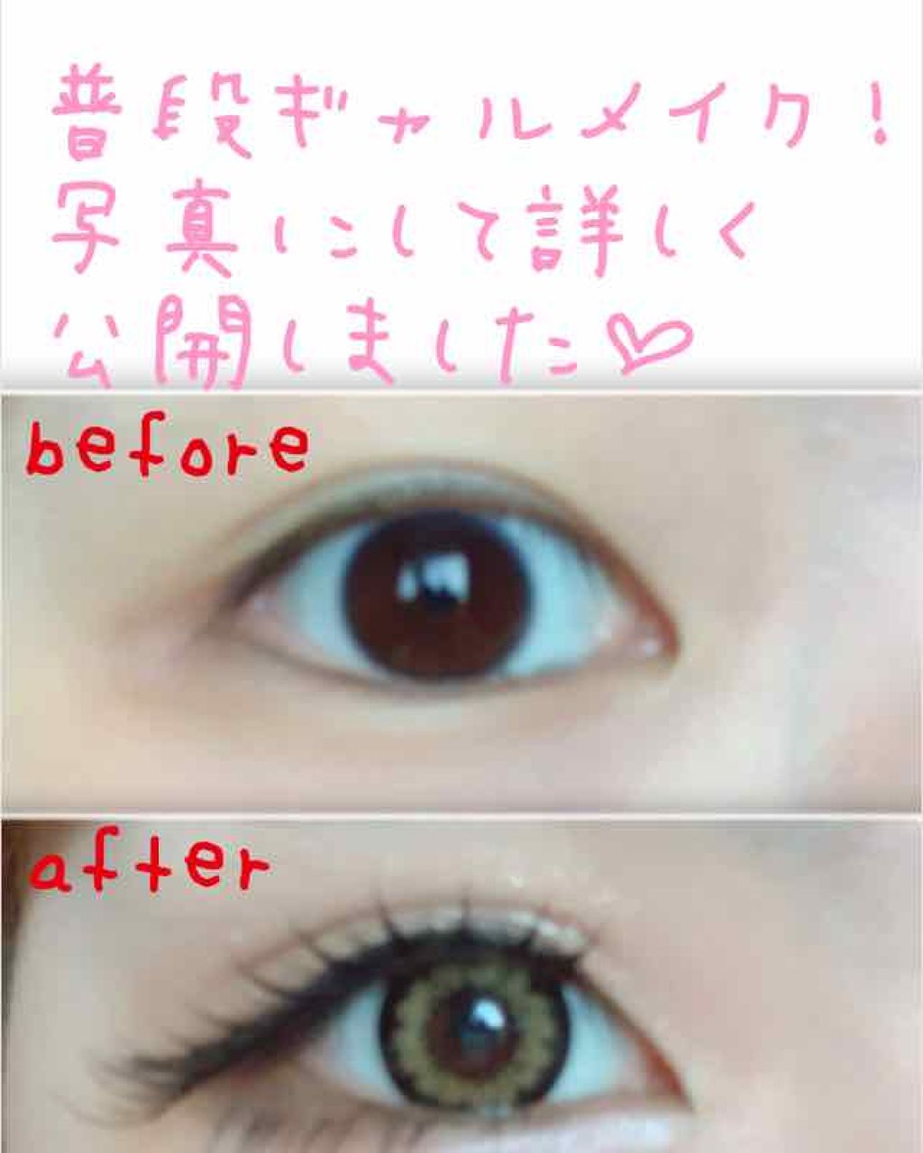 スーパーキープ リキッドライナー/インテグレート/リキッドアイライナーを使ったクチコミ（1枚目）