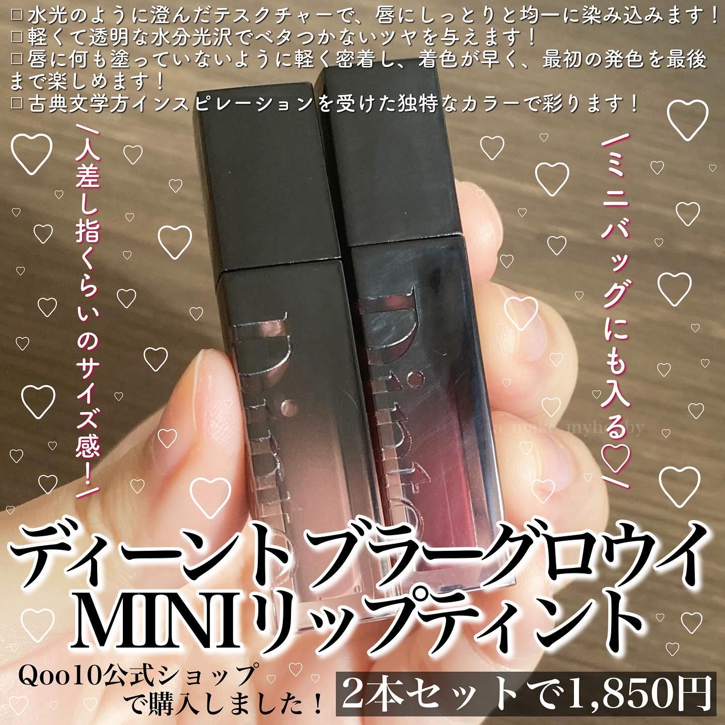 ブラーグロイリップティント/Dinto/リップティントを使ったクチコミ（2枚目）