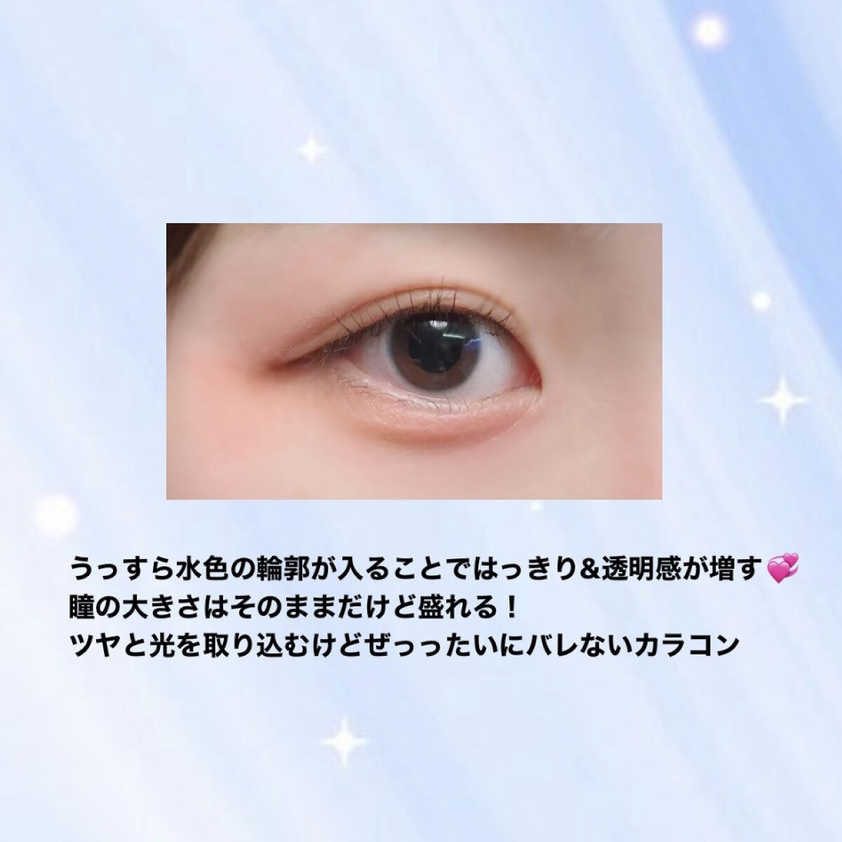 eye closet MOIST UV/EYE CLOSET/ワンデー（１DAY）カラコンを使ったクチコミ（2枚目）