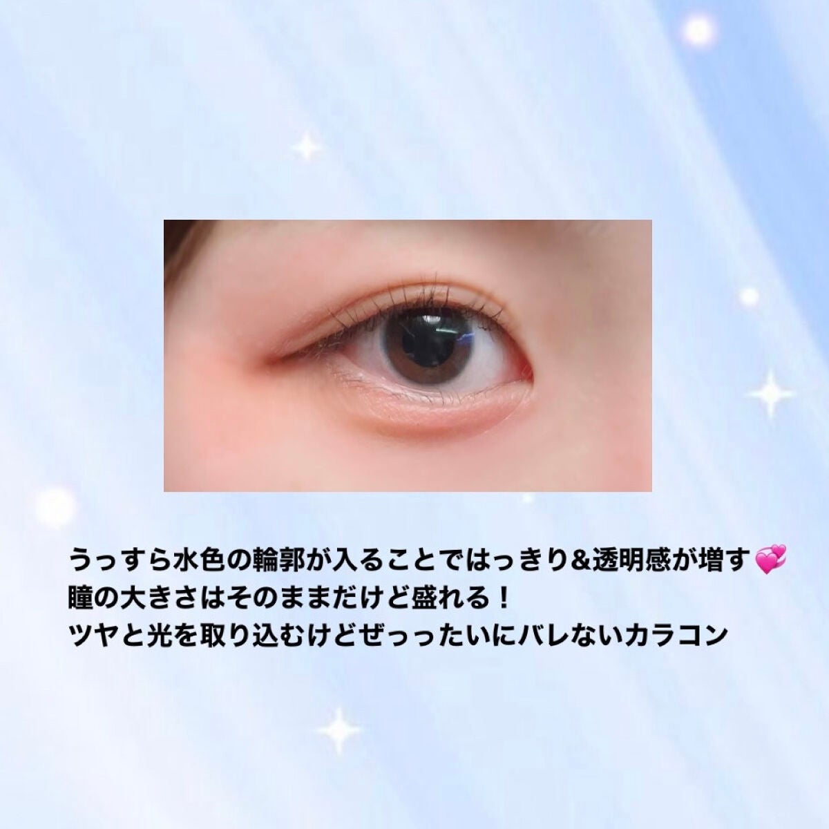 eye closet MOIST UV/EYE CLOSET/ワンデー(1DAY)カラコンを使ったクチコミ(2枚目)