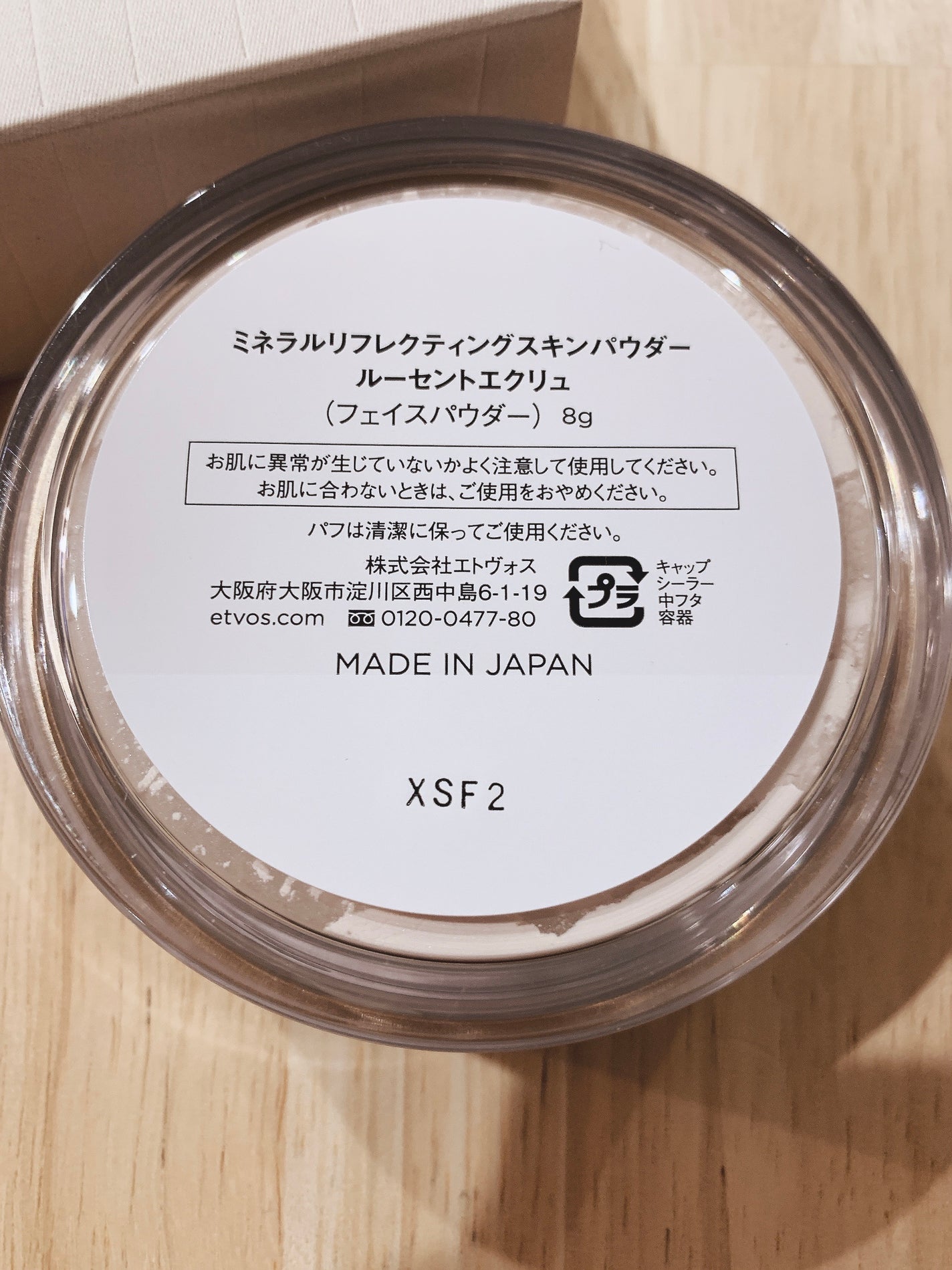 ミネラルリフレクティングスキンパウダー/エトヴォス/ルースパウダーを使ったクチコミ(2枚目)