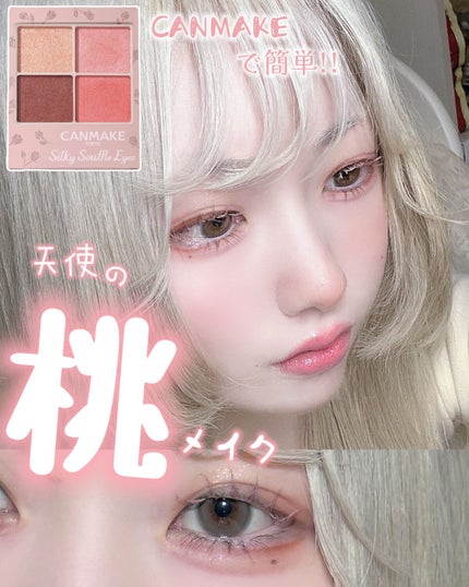 アイプランナー/excel/単色アイシャドウを使ったクチコミ(1枚目)