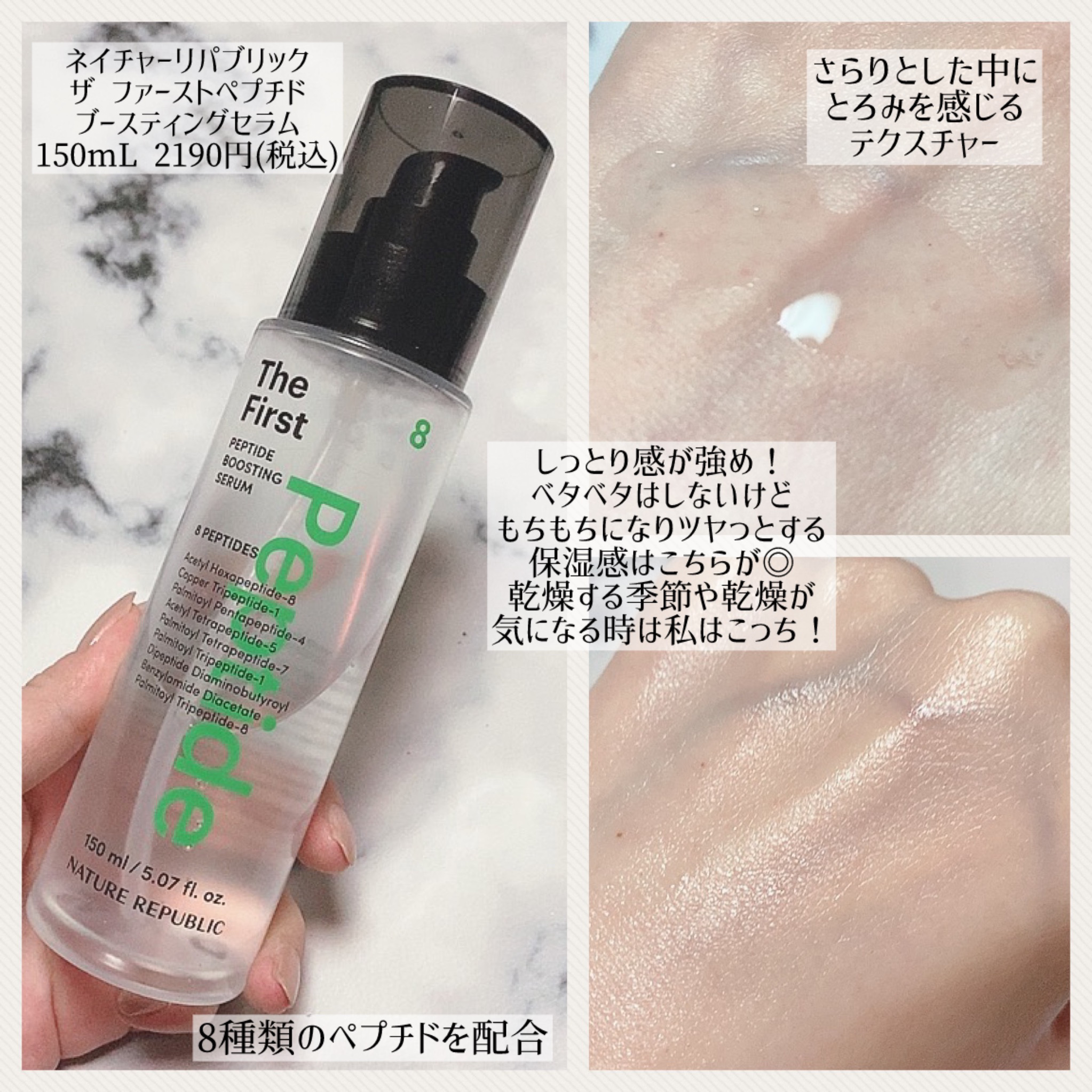 あなたはどっち派？COSRX・ネイチャーリパブリックのブースター・導入