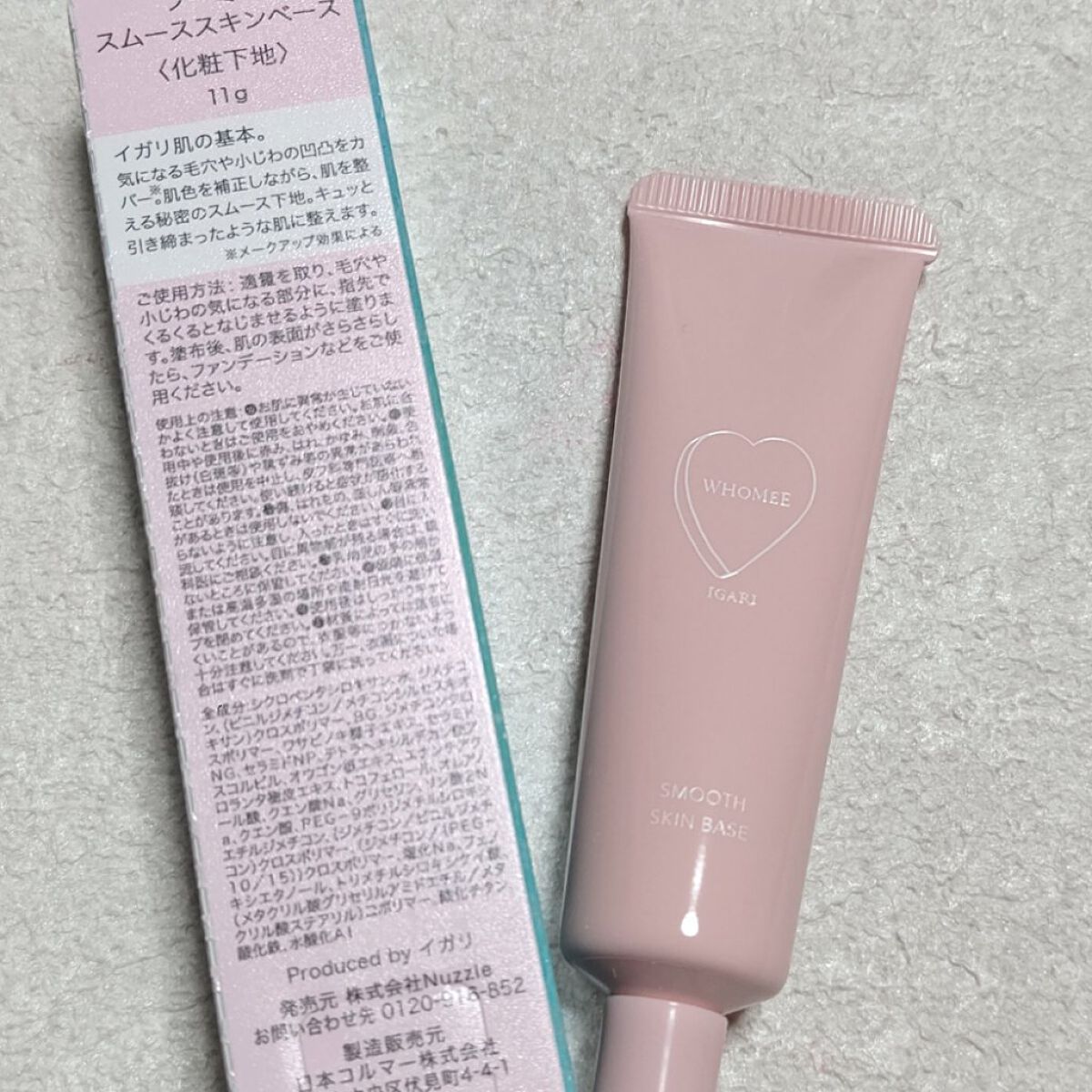 スムーススキンベース/WHOMEE/化粧下地を使ったクチコミ（2枚目）