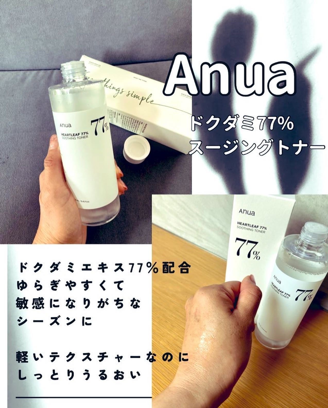 ドクダミ 77 スージングトナー/Anua/化粧水を使ったクチコミ(2枚目)