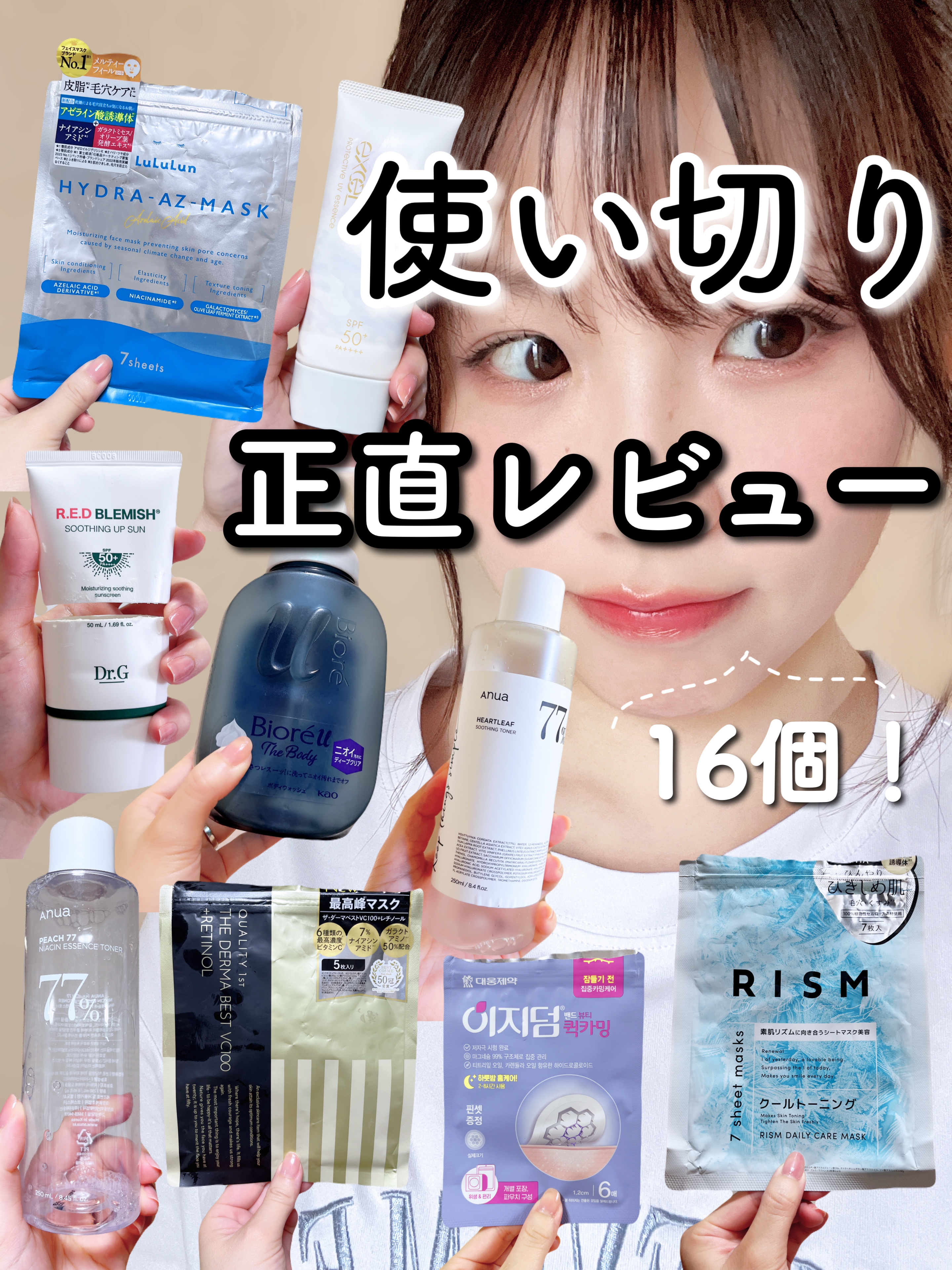 リズム　デイリーケアマスク　クールトーニング/RISM/シートマスク・パックを使ったクチコミ（1枚目）