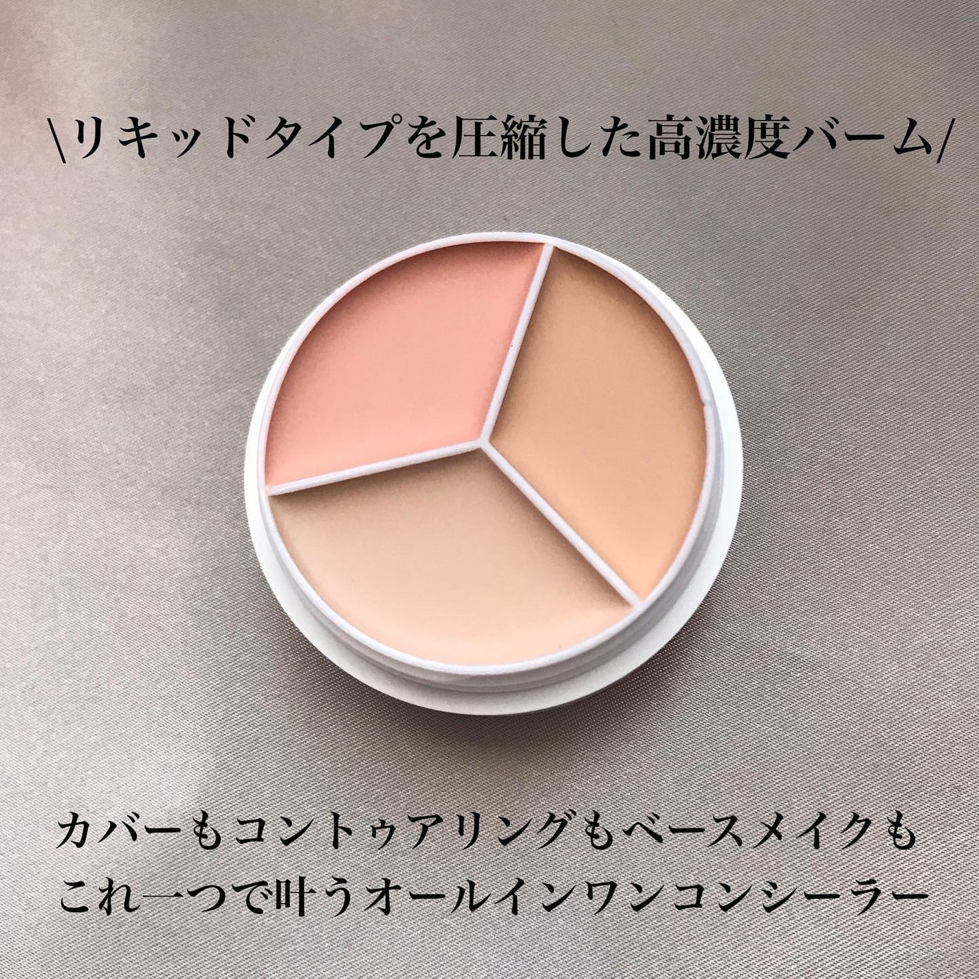 カバーアッププロコンシーラー/TFIT/パレットコンシーラーを使ったクチコミ(2枚目)