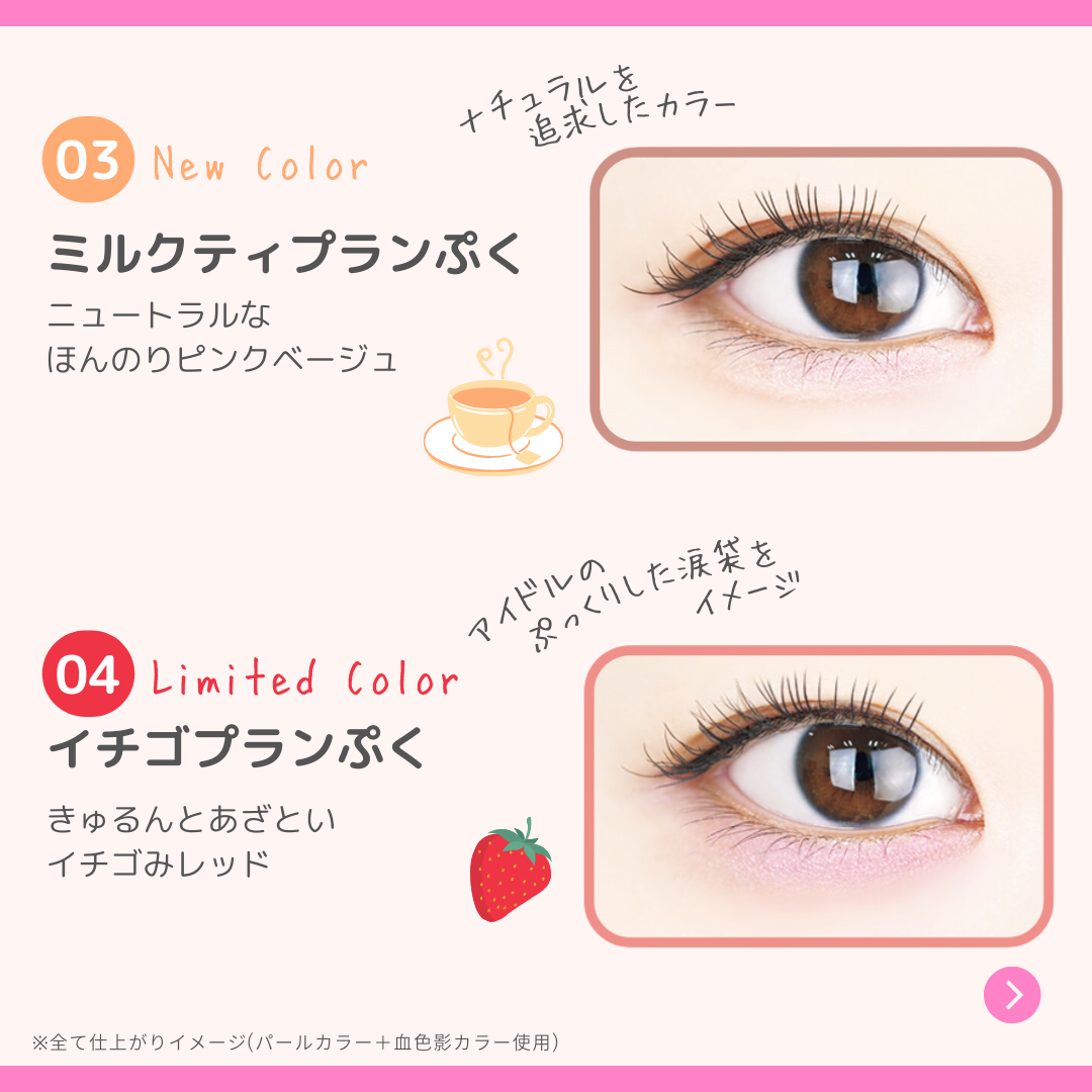 プランぷくコーデアイズ/キャンメイク/パウダーアイシャドウを使ったクチコミ（3枚目）