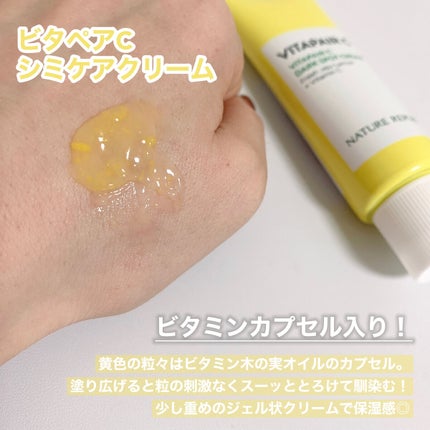 ビタペアC 集中美容液スペシャルセット/ネイチャーリパブリック/美容液を使ったクチコミ(4枚目)