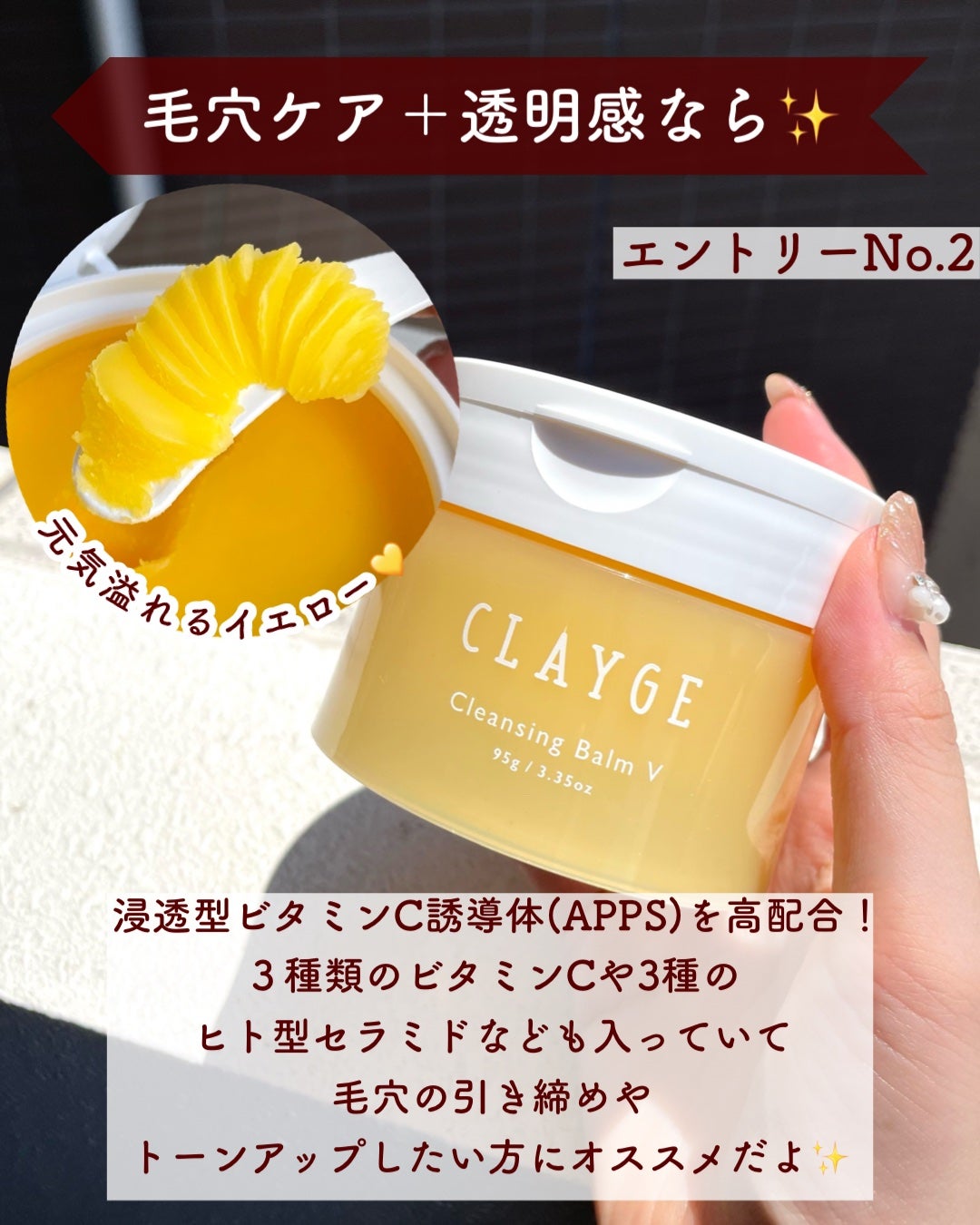 クレンジングバームモイストN/CLAYGE/クレンジングバームを使ったクチコミ(5枚目)