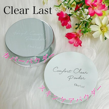 コンフォートクリアパウダー/クリアラスト/プレストパウダーを使ったクチコミ(1枚目)