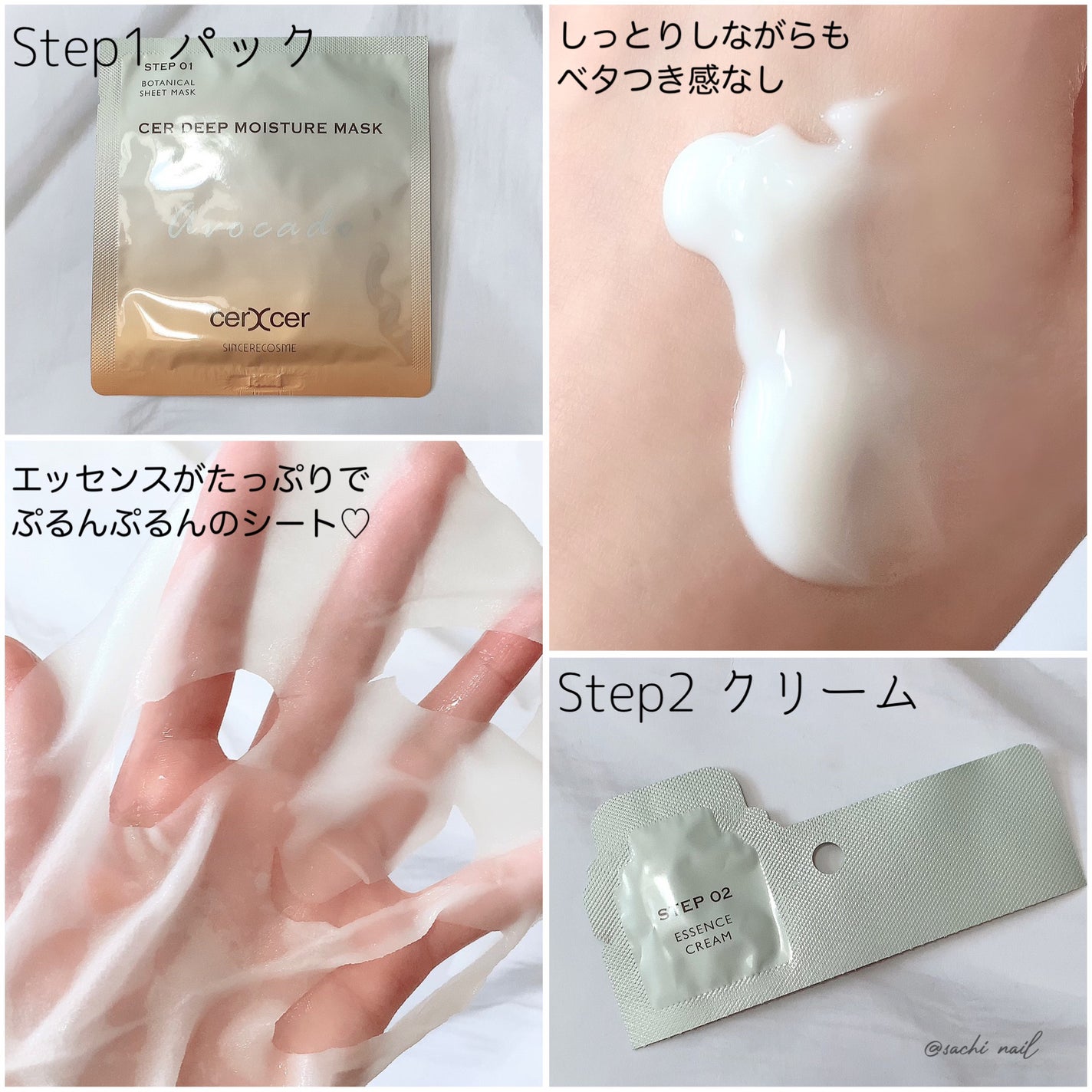 ディープモイスチャー マスク (ケアクリーム付き)/cerXcer/シートマスク・パックを使ったクチコミ(3枚目)
