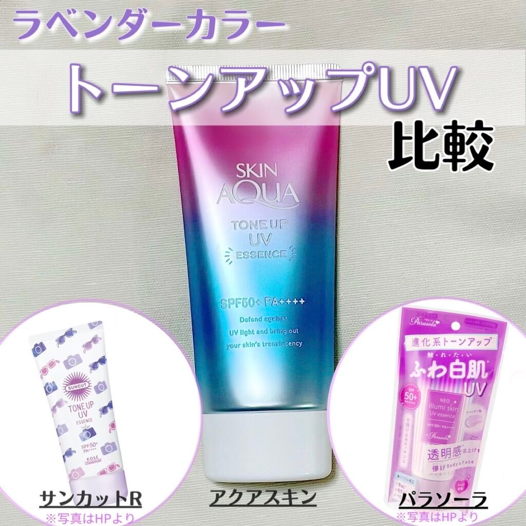 スキンアクア トーンアップUVエッセンス/スキンアクア/日焼け止めクリームを使ったクチコミ(1枚目)