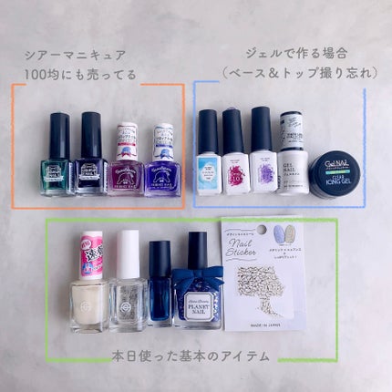 ネイルポリッシュ/PLANET NAIL/マニキュアを使ったクチコミ(6枚目)