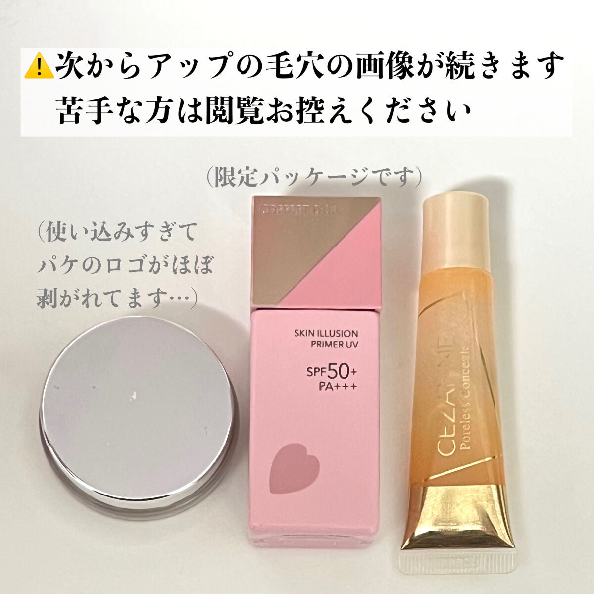 スキンスムーザー/m.m.m/化粧下地を使ったクチコミ(3枚目)