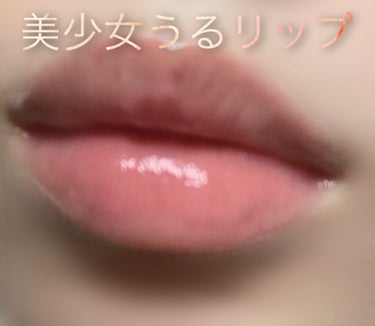 メルティールミナスルージュ（ティントタイプ）/キャンメイク/口紅を使ったクチコミ（2枚目）