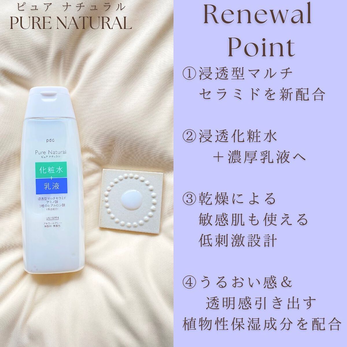ピュア ナチュラル エッセンスローション ＵＶ/pdc/オールインワン化粧品を使ったクチコミ（3枚目）