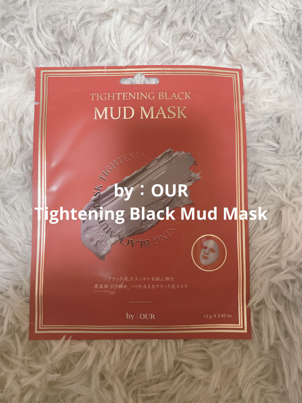 タイトニングブラック マッドマスク/by : OUR/シートマスク・パックを使ったクチコミ（1枚目）