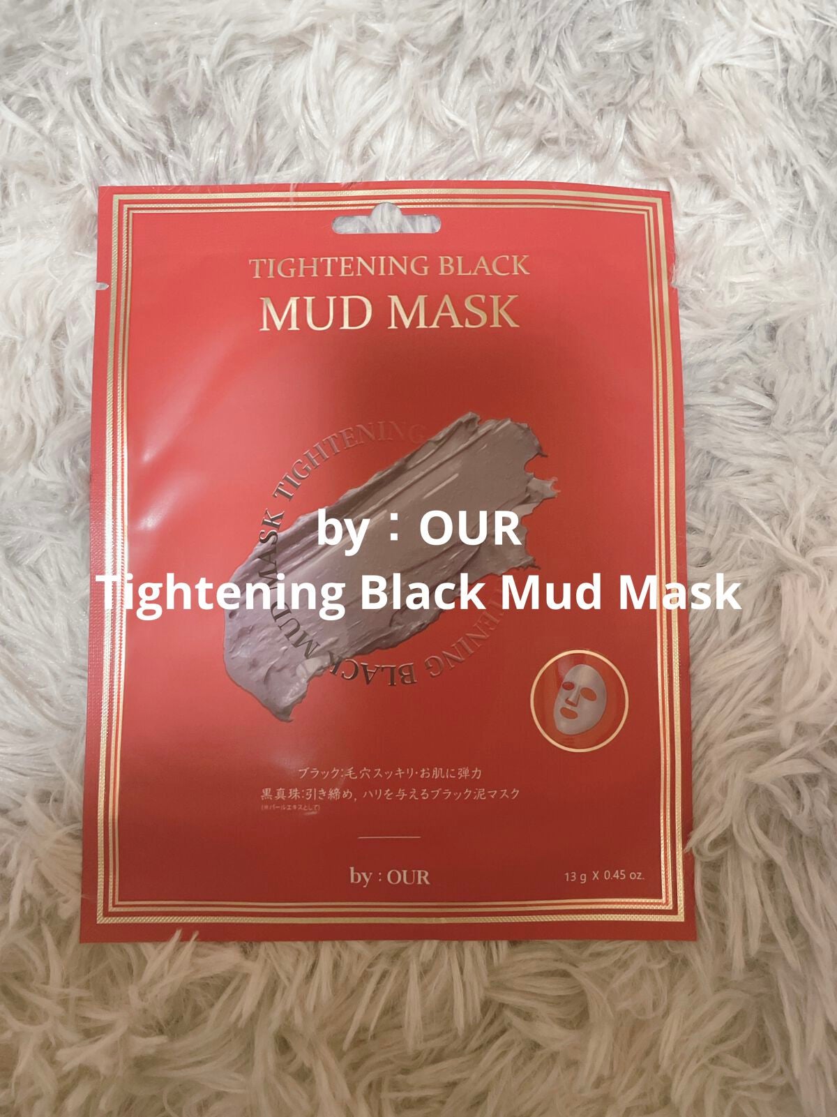 タイトニングブラック マッドマスク/by : OUR/シートマスク・パックを使ったクチコミ(1枚目)