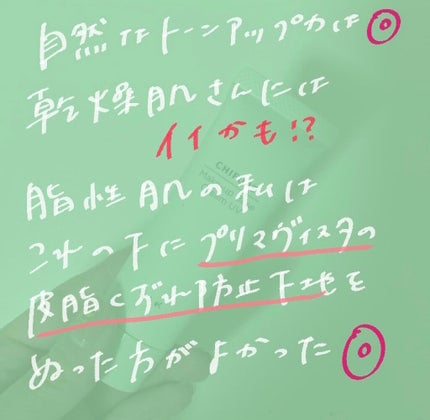 メーキャップ ベース クリーム UV/ちふれ/化粧下地を使ったクチコミ(5枚目)