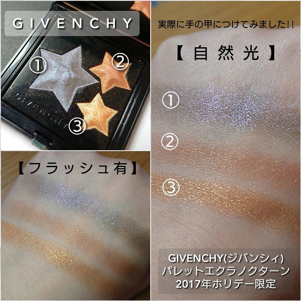 パレット・エクラ・ノクターン/GIVENCHY/アイシャドウパレットを使ったクチコミ(4枚目)