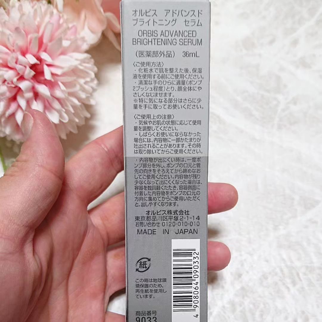 アドバンスド ブライトニング セラム/オルビス/美容液を使ったクチコミ（2枚目）