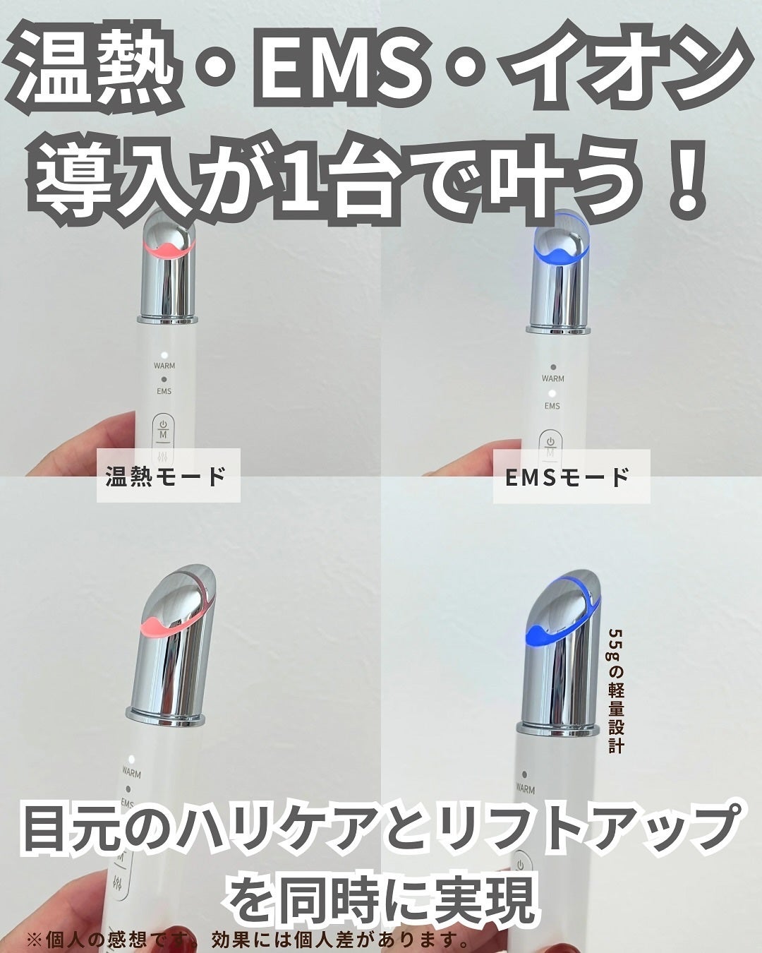 目元美顔器/ANLAN/美顔器・マッサージを使ったクチコミ(2枚目)