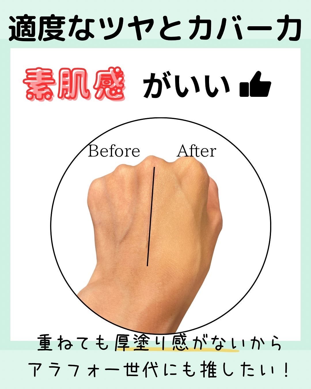 エッセンシャル スキン ヌーダー クッション/JUNG SAEM MOOL/クッションファンデーションを使ったクチコミ(4枚目)