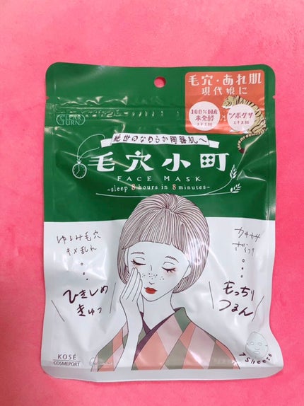 毛穴小町マスク /クリアターン/シートマスク・パックを使ったクチコミ(1枚目)