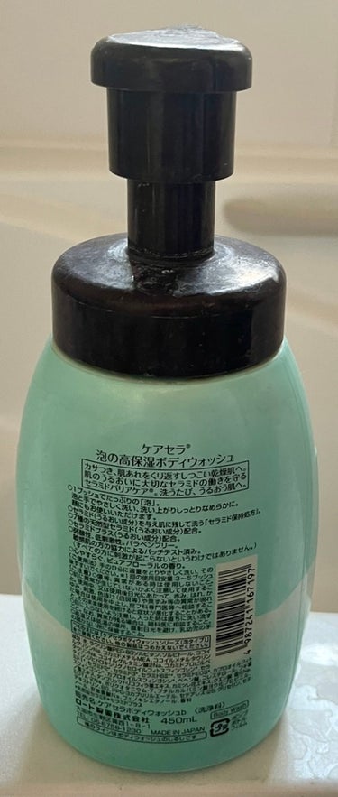 泡の高保湿ボディウォッシュ 450mL/ケアセラ/ボディソープを使ったクチコミ（2枚目）