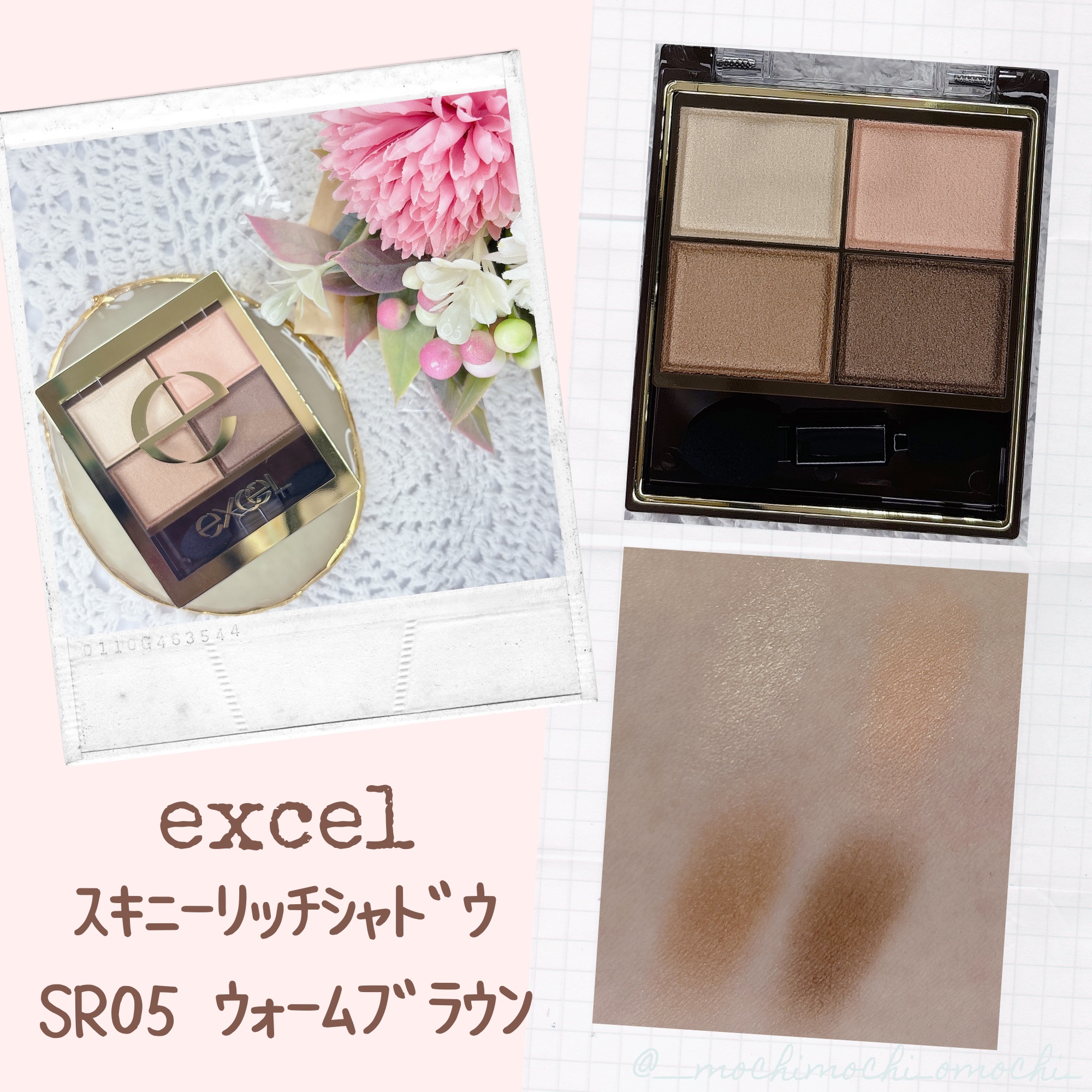 スキニーリッチシャドウ/excel/アイシャドウパレットを使ったクチコミ（1枚目）