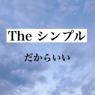 ニベア モイスチャーリップ 

1度は見たことがあるこの商品。
今まで使っていたリップクリームがなくなってしまうので、間に合わせのつもりで購入しました。

めっっっっっちゃ使いやすい。なにこれ。

ベタ