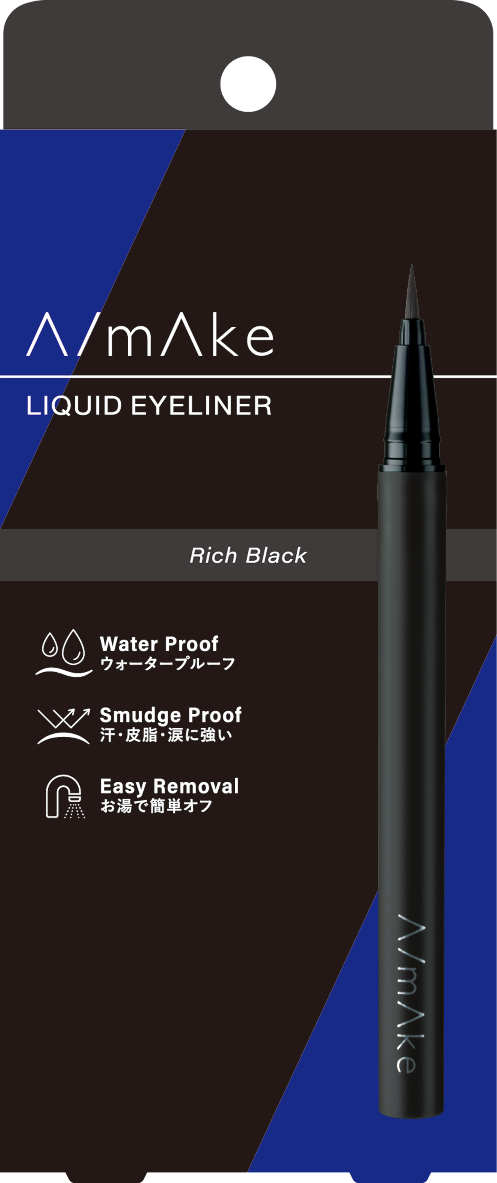 エーメイク マットリキッドアイライナー  リッチブラック（限定色）