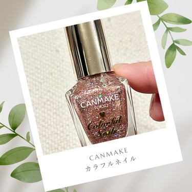 CANMAKE
カラフルネイル
✼••┈┈••✼••┈┈••✼••┈┈••✼••┈┈••✼

カラフルな色揃えで、全色集めたくなるかわいさ♡
プチプラなのにツヤ・持ち・塗りやすさ
3拍子そろったベース処