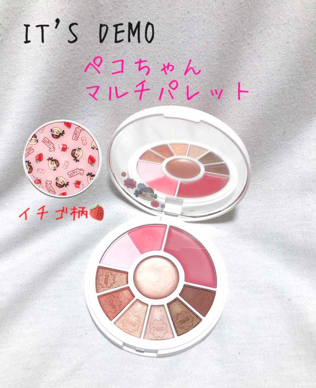 ペコちゃんマルチパレット/IT'S DEMO/メイクアップキットを使ったクチコミ(1枚目)